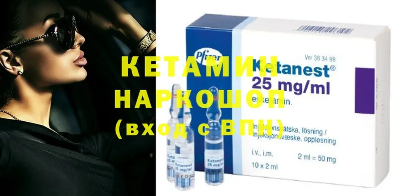 Кетамин ketamine  Талдом 